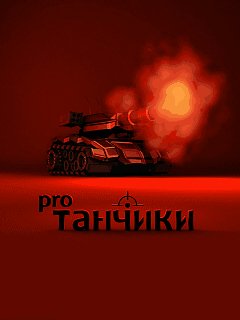game pic for Tanks Pro